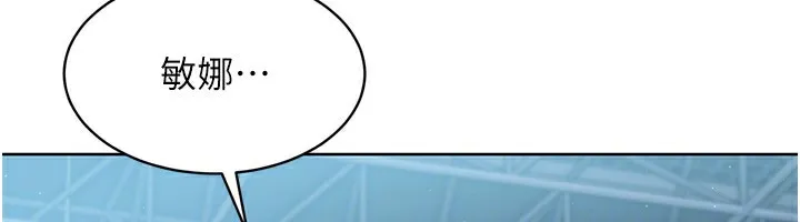 第43话-你现在是转移目标了吗? 121